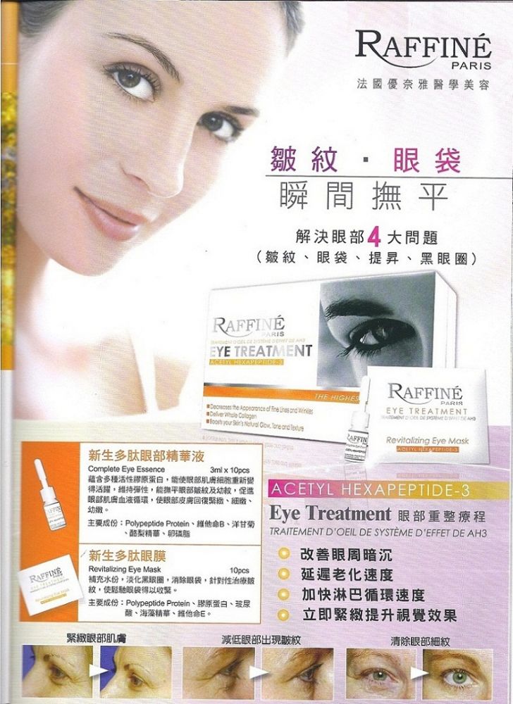 Raffine Botox Eye Treatment Set
